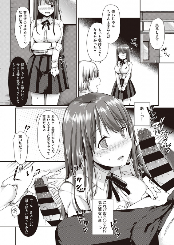 COMIC ExE 22 [Digital]_530