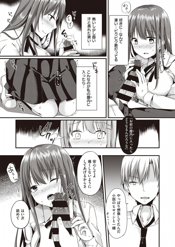 COMIC ExE 22 [Digital]_531