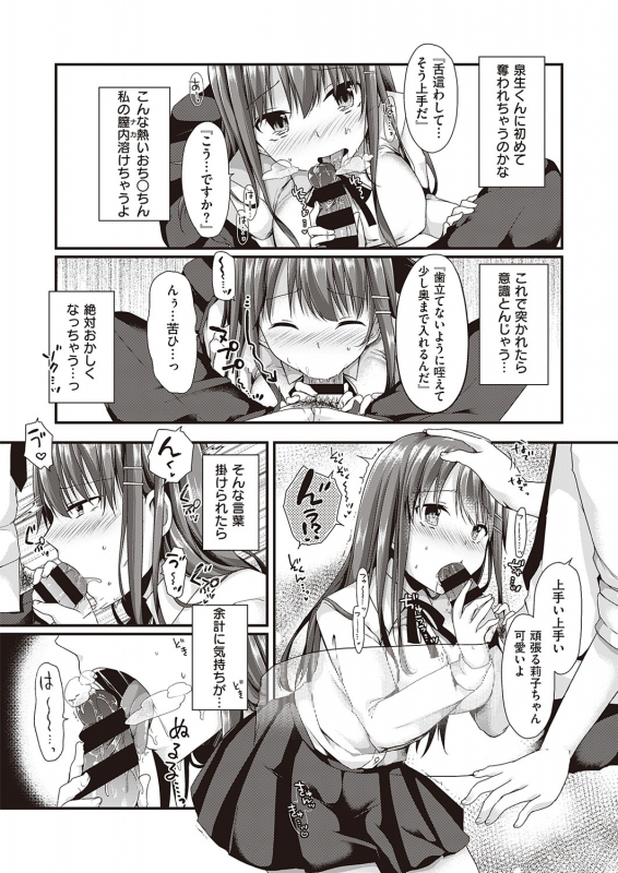 COMIC ExE 22 [Digital]_532