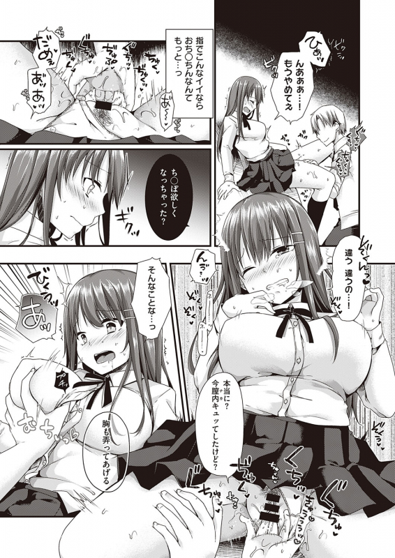 COMIC ExE 22 [Digital]_535