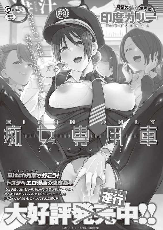 COMIC ExE 22 [Digital]_543