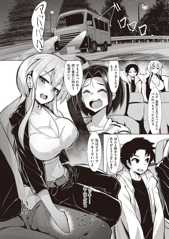 COMIC ExE 22 [Digital]_546