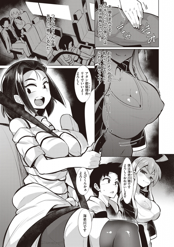 COMIC ExE 22 [Digital]_547