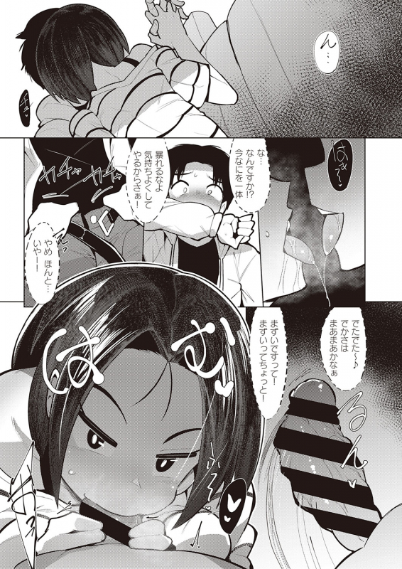 COMIC ExE 22 [Digital]_553