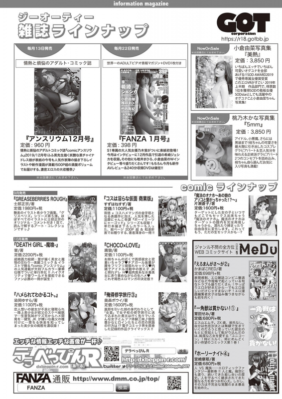 COMIC ExE 22 [Digital]_571