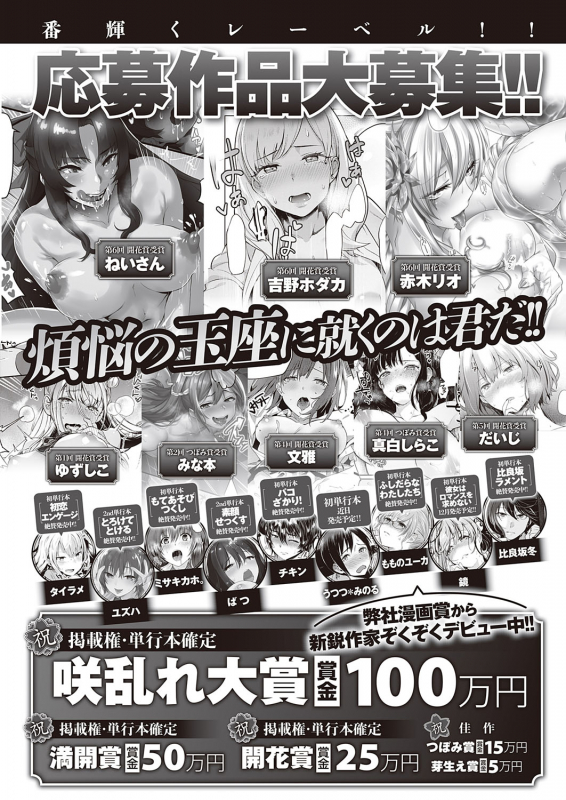 COMIC ExE 22 [Digital]_574