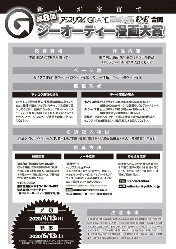 COMIC ExE 22 [Digital]_575