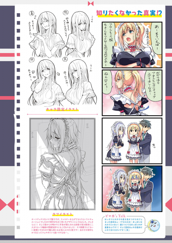 COMIC ExE 22 [Digital]_584