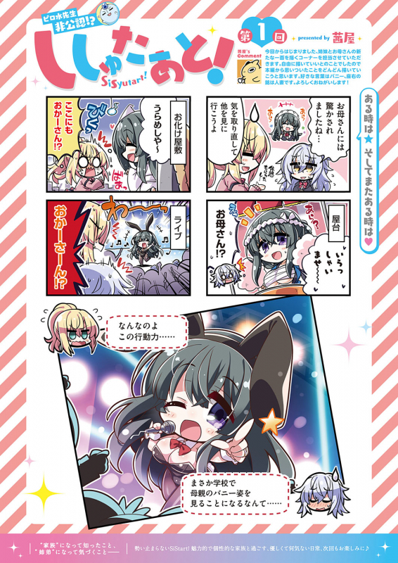 COMIC ExE 22 [Digital]_586