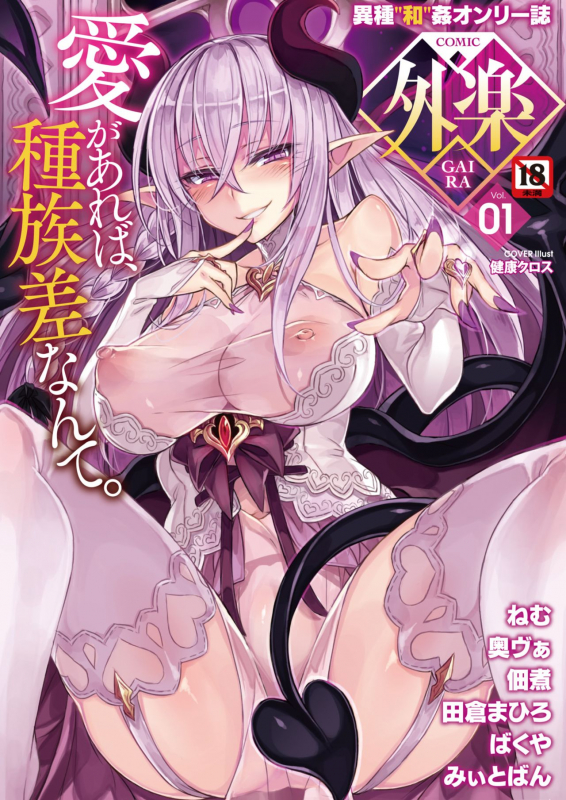 COMIC GAIRA Vol. 01_000