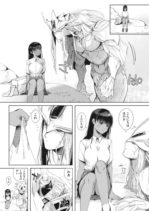 COMIC GAIRA Vol. 01_033