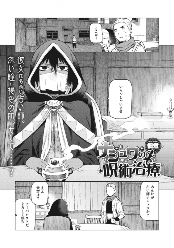 COMIC GAIRA Vol. 01_056