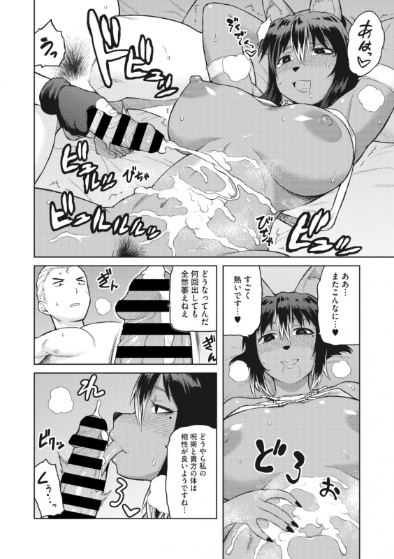 COMIC GAIRA Vol. 01_073