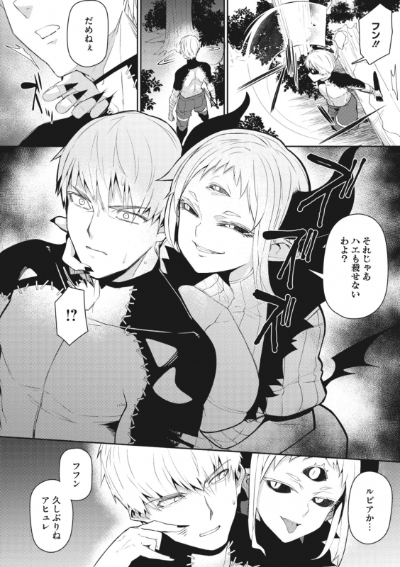 COMIC GAIRA Vol. 01_082