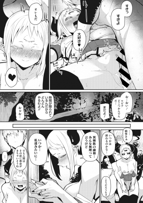 COMIC GAIRA Vol. 01_099