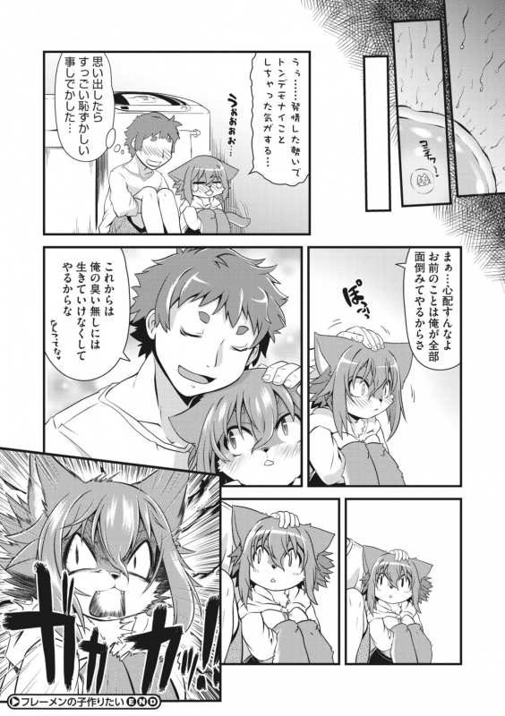 COMIC GAIRA Vol. 01_121