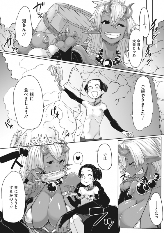 COMIC GAIRA Vol. 01_145