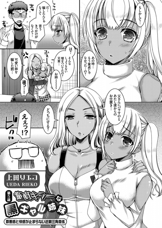 COMIC Grape Vol. 74_002