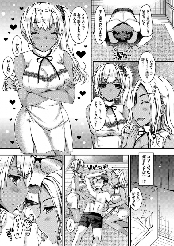 COMIC Grape Vol. 74_006