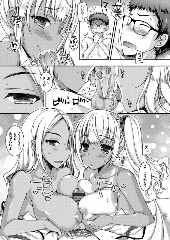 COMIC Grape Vol. 74_010