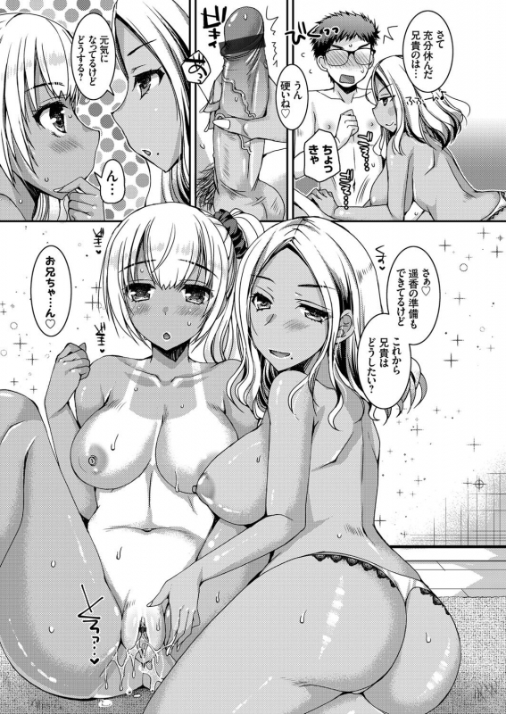 COMIC Grape Vol. 74_016