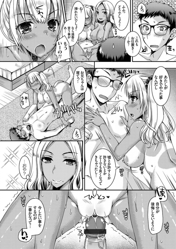 COMIC Grape Vol. 74_017