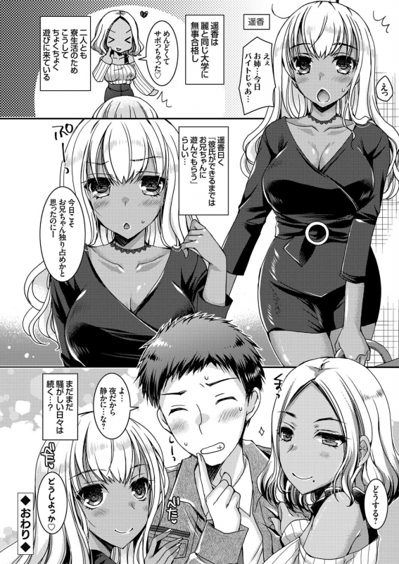 COMIC Grape Vol. 74_029