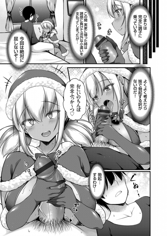 COMIC Grape Vol. 74_034