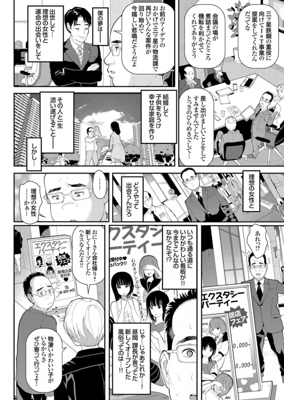 COMIC Grape Vol. 74_055