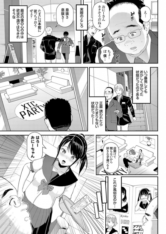 COMIC Grape Vol. 74_056