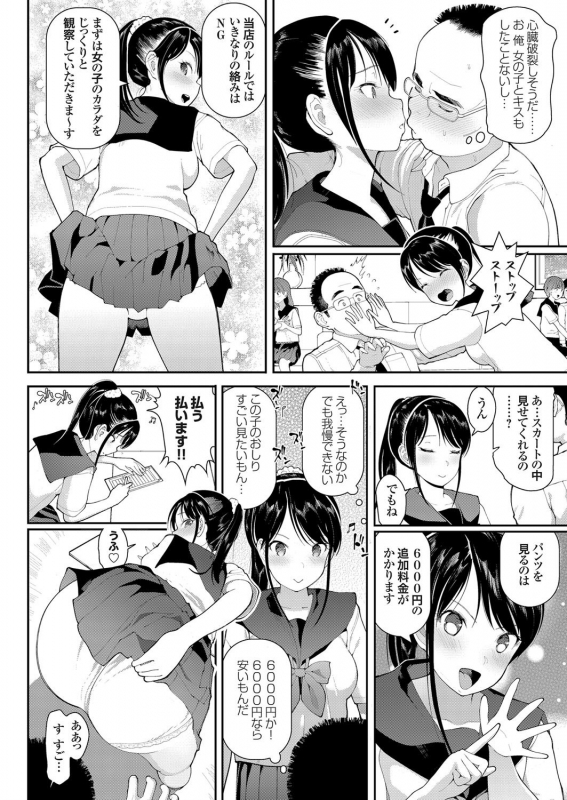 COMIC Grape Vol. 74_059