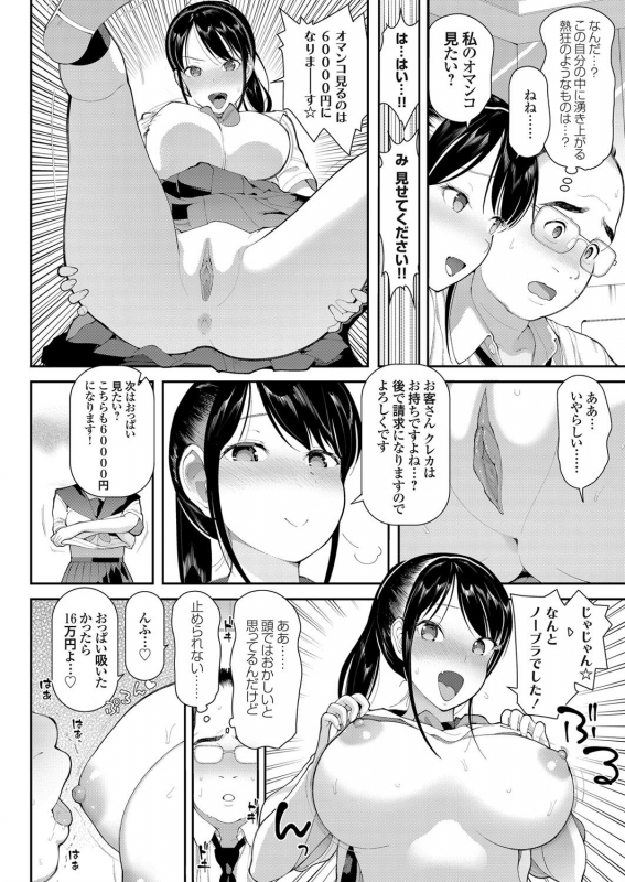 COMIC Grape Vol. 74_061