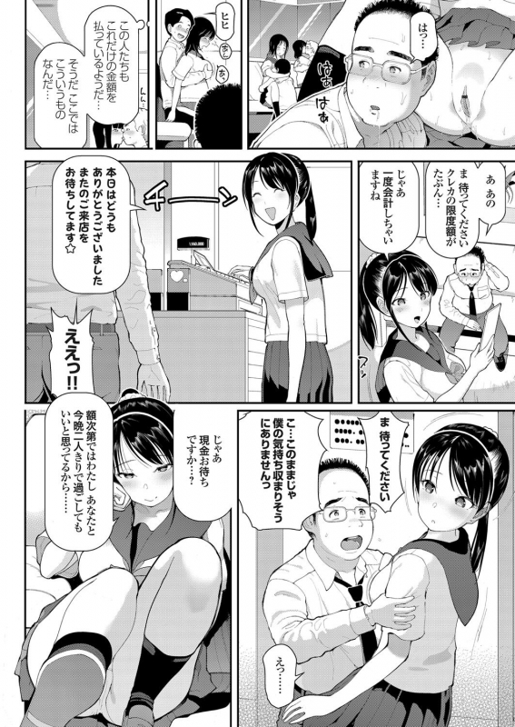 COMIC Grape Vol. 74_063