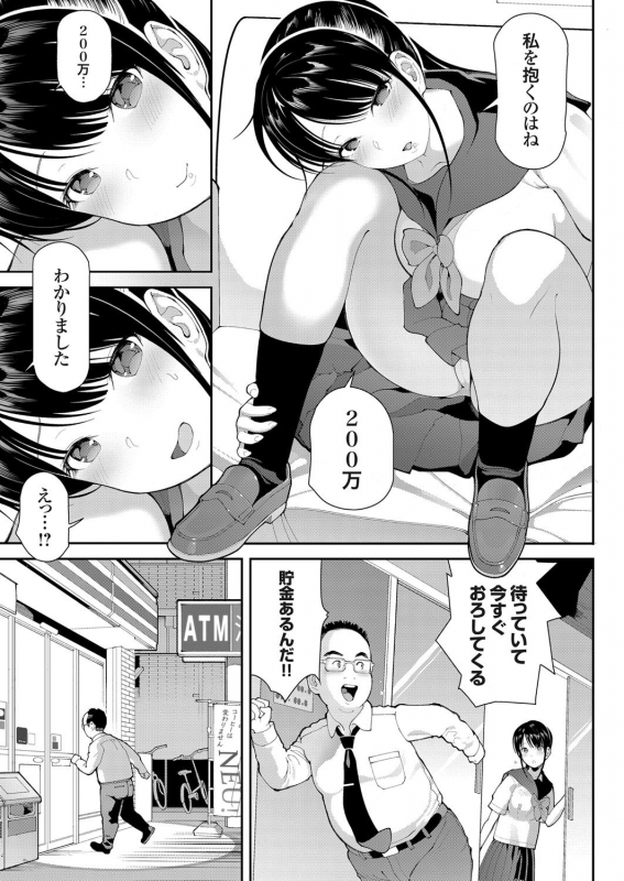 COMIC Grape Vol. 74_064
