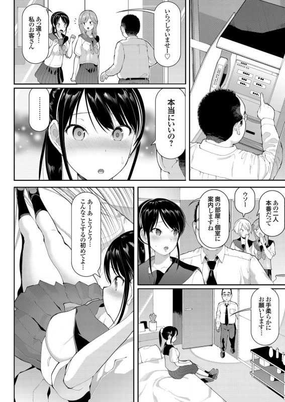 COMIC Grape Vol. 74_065