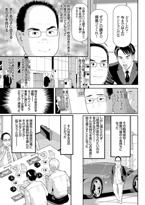 COMIC Grape Vol. 74_074