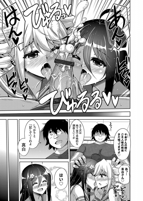 COMIC Grape Vol. 74_078