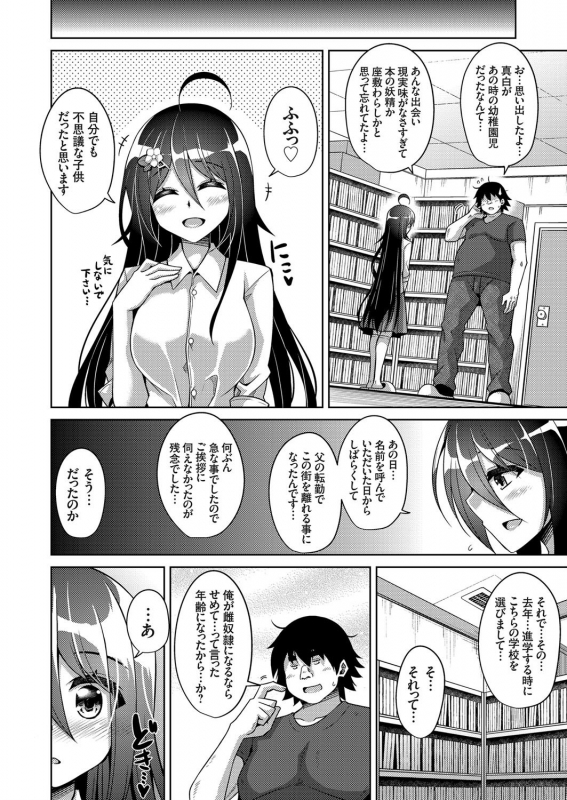 COMIC Grape Vol. 74_079