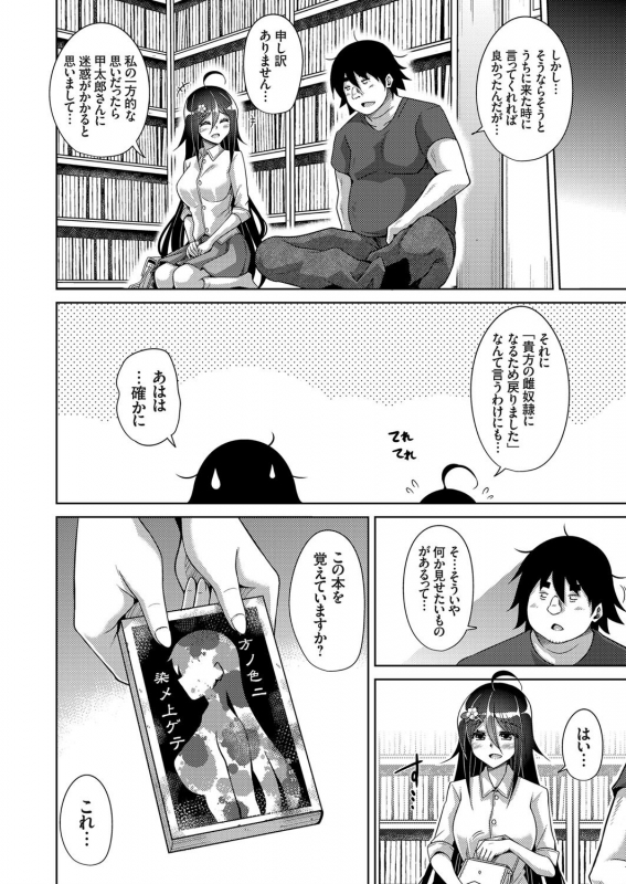 COMIC Grape Vol. 74_081