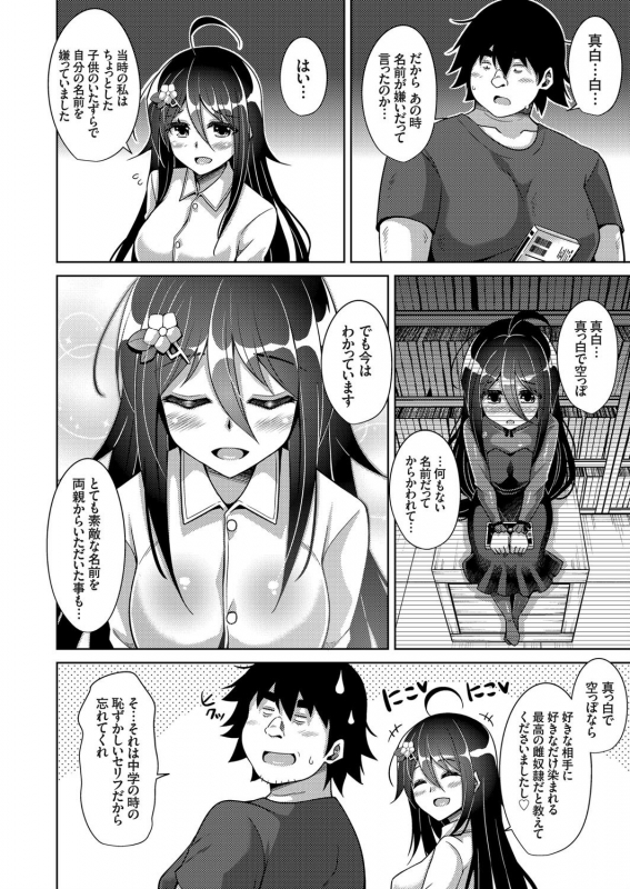 COMIC Grape Vol. 74_083