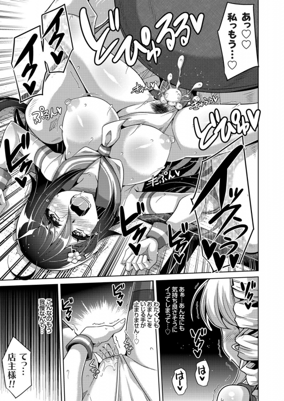 COMIC Grape Vol. 74_090