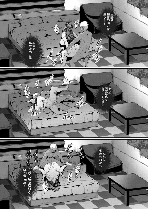 COMIC Grape Vol. 74_105