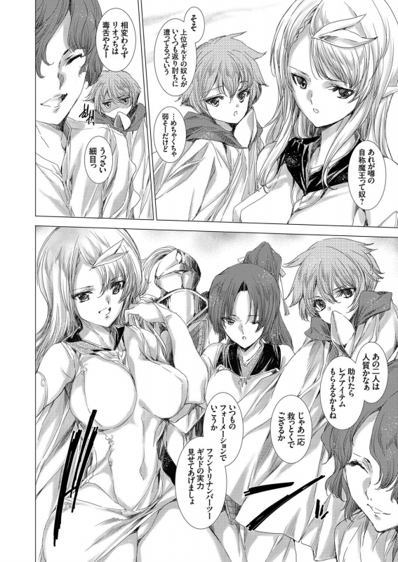 COMIC Grape Vol. 74_117