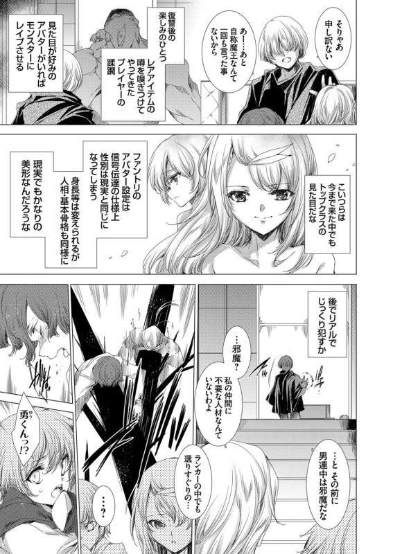 COMIC Grape Vol. 74_120