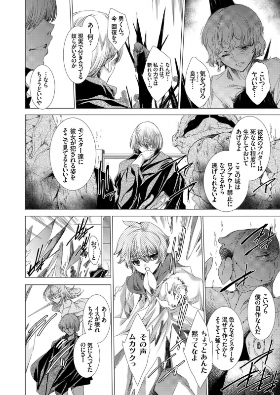 COMIC Grape Vol. 74_121