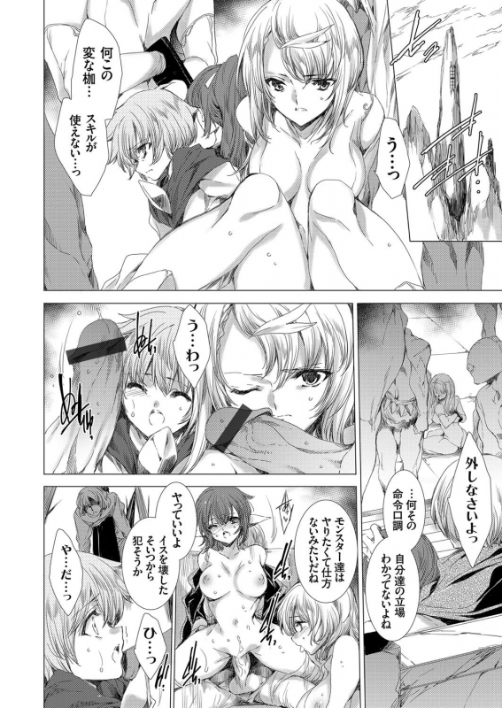 COMIC Grape Vol. 74_123