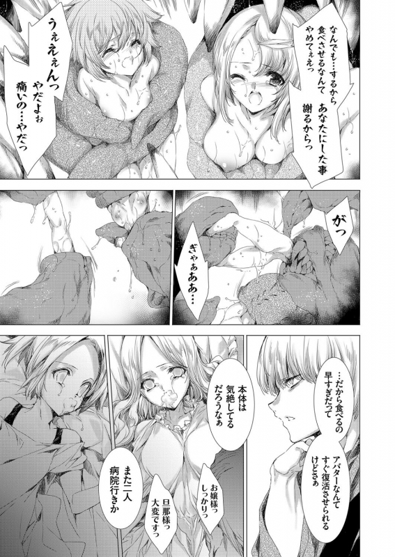 COMIC Grape Vol. 74_132