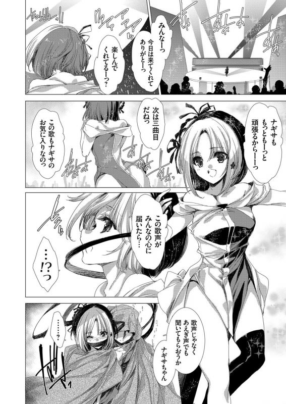 COMIC Grape Vol. 74_133