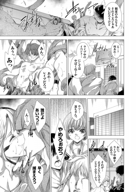 COMIC Grape Vol. 74_134