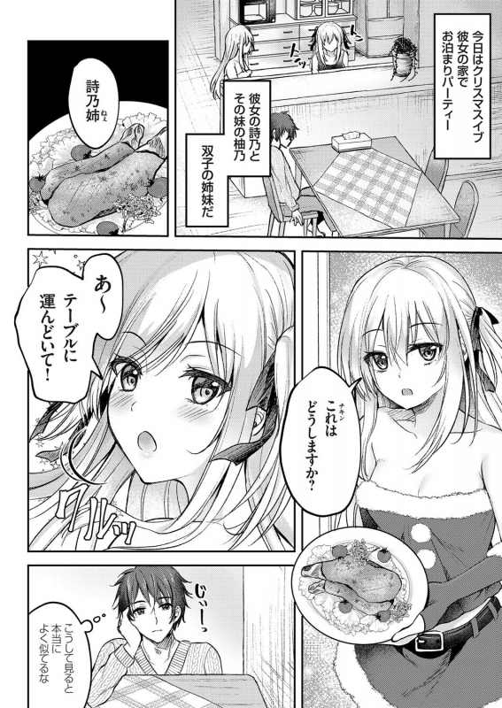 COMIC Grape Vol. 74_139